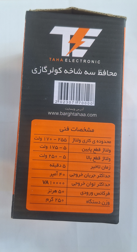 محافظ کولر سه شاخه دار دیجیتال برند طاها ۴۰ آمپر مدل PD4001