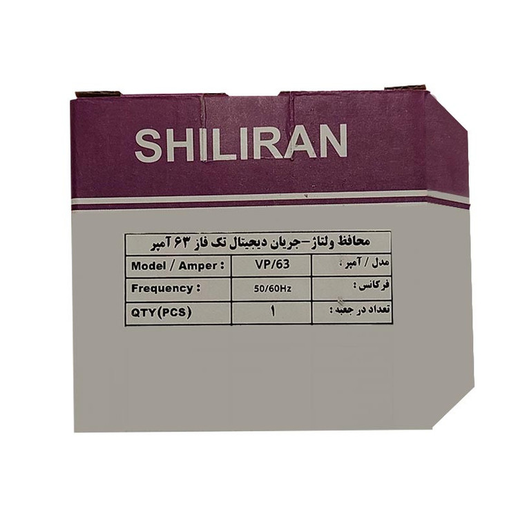 محافظ ولتاژ کلی ساختمان تک فاز 63 آمپر شیل ایران مدل VP/63