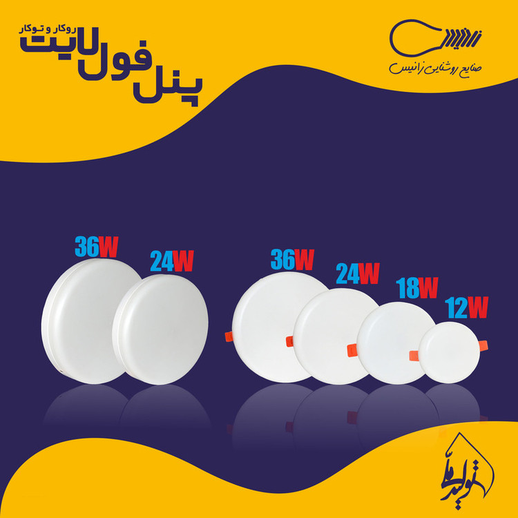پنل ال ای دی روکار 36 وات زانیس مدل فول لایت